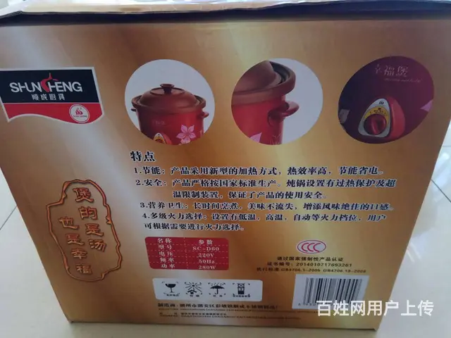 电炖锅 - 图片 1