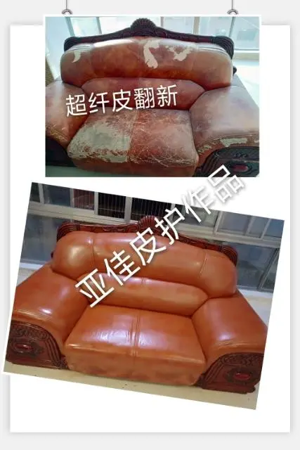 莱芜莱城钢城真皮沙发维修翻新清洗保养修复改色换皮 - 图片 9