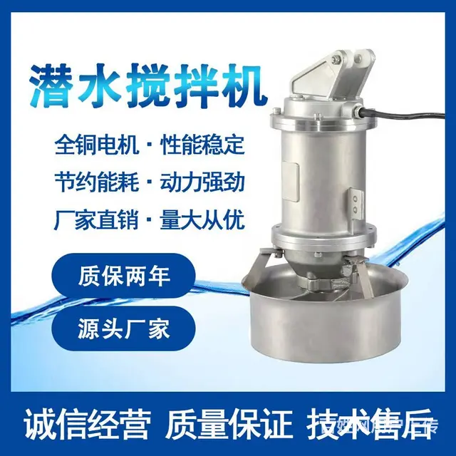 QJB潜水搅拌机多功能混合推进器污水处理 - 图片 6