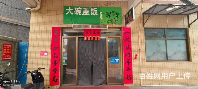 （51旺铺推荐）龙华区滨濂南二里巷60平外卖店转让 - 图片 1