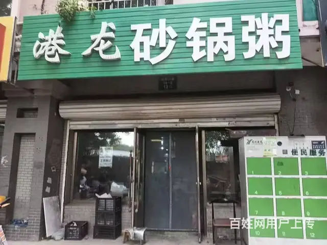 怒江北街快餐外卖店出兑可空兑给钱就兑可出租急兑 - 图片 1
