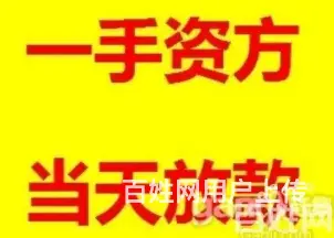 支塘房产抵押贷款 无需流水 先息3,5 快速放款 - 图片 2
