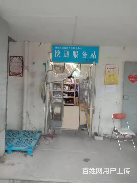 7528（七P）个人城东区博文路青铁阳光小区内快递驿站转让 - 图片 1