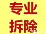 周村清理垃圾电话 专业拆除 废旧设备拆除回收 - 图片