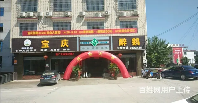 （速转店）I38742洞口特色餐馆 5O399盈利中转让 - 图片 1