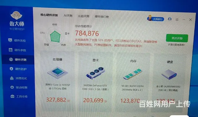 【搞定了！】个人一手微星主机9成新 - 图片