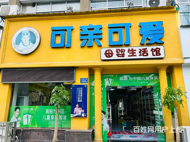 （老板本人）宁乡同兴花园小区进出口临街母婴店低价转让，可空转 - 图片 1