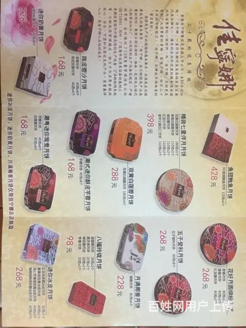 佳宁娜月饼大量出售，批发 - 图片 5