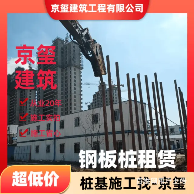 沈阳于洪靠谱的钢管桩施工公司推荐 - 图片 1