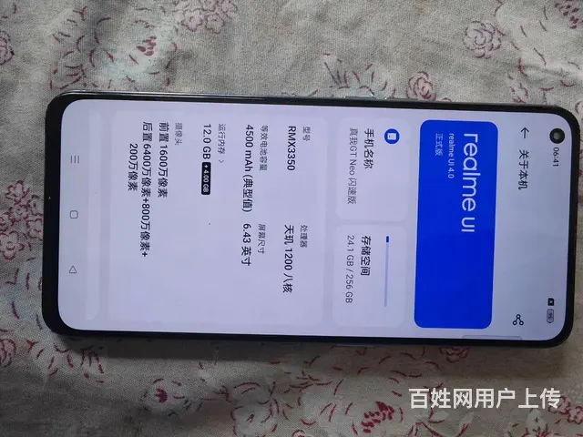 真我GTNeo闪速版 - 图片 1