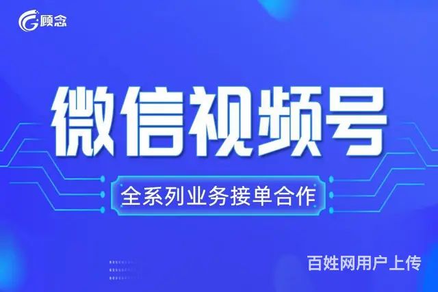 直播报白是什么意思？视频号报白有什么好处？ - 图片