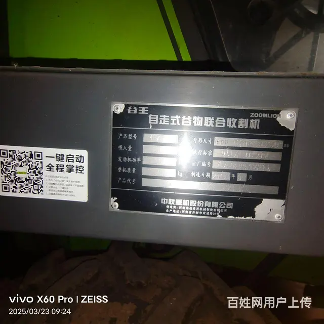 液压行走中联70 - 图片 5
