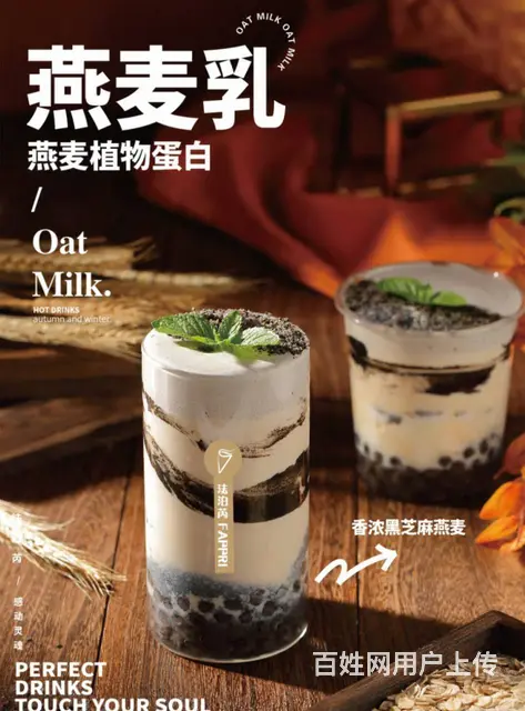 法泊芮奶茶给自己带来可观的创业收获 - 图片 3