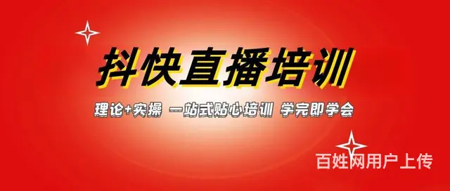抖快培训 - 图片 1