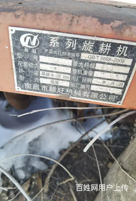 自用3.2米打浆机 - 图片 5