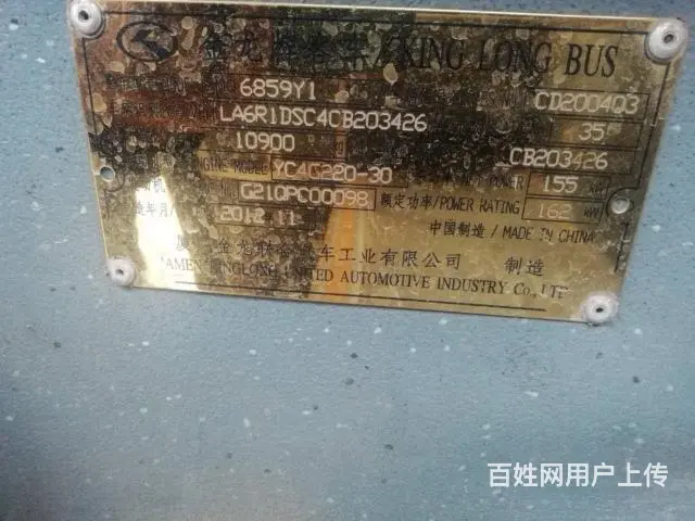 12年12月35座位厦门金龙6859气囊减震 
另 - 图片 2