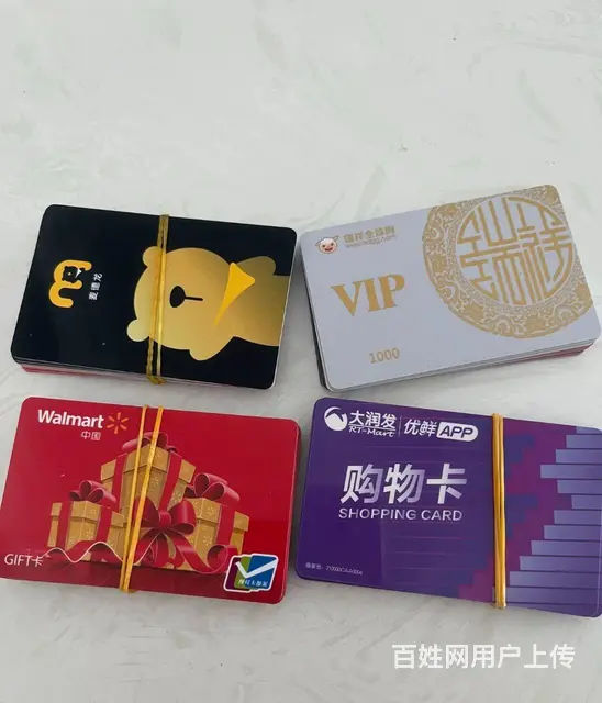 常州市哪里回收泰富礼金卡？瑞祥卡爱心卡郭氏卡京东卡 - 图片 3