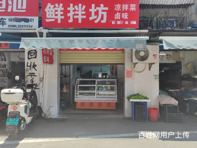 （51旺铺推荐）文明东30平凉菜店转让 - 图片 5