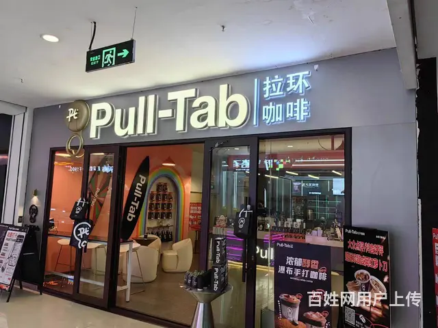 【搞定了！】哈西金爵万象商场出入口位置咖啡出兑转让 - 图片 2