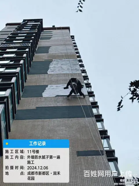 武侯区、郫都区维修资金防水维修/外墙维修 - 图片 2