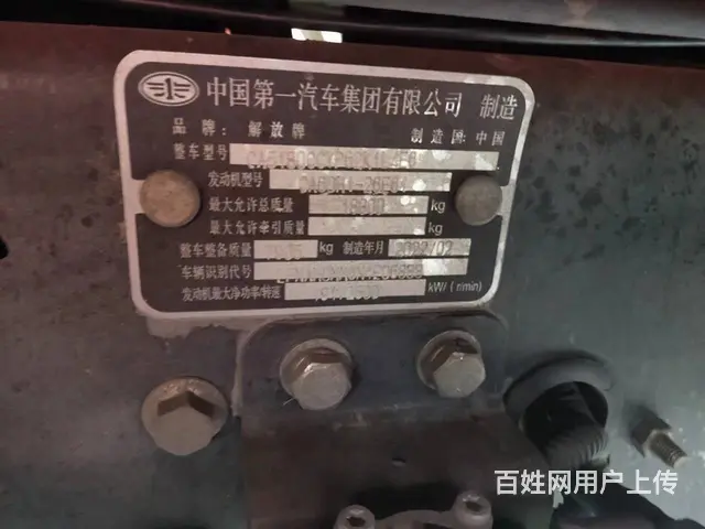 出售二手一汽解放 解放J6L 68米.高栏 国6 - 图片 10