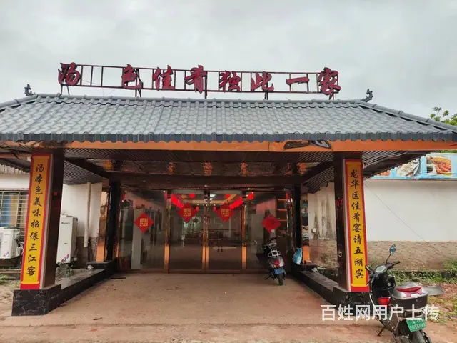 （51旺铺推荐）龙华区海南花卉产业园1500平农庄餐饮转租 - 图片 1