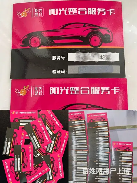 钟楼区哪里回收京东卡？爱心商务卡瑞祥卡瑞和泰大润发 - 图片 2
