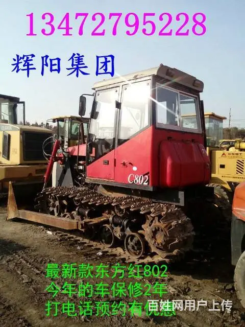 出售【二手东方红推土机】 - 图片 5