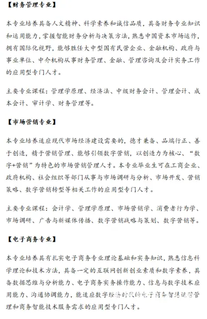 成人高考详细的专业解读 - 图片 2