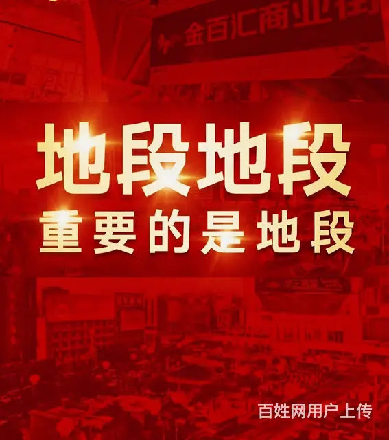 核心地段—总价20万起—火爆抢购中—机会稍纵即逝 - 图片 1