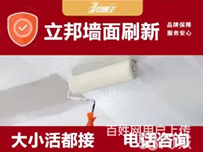 刷墙刮腻子大白旧房翻新开裂掉皮修补粉刷 - 图片 1