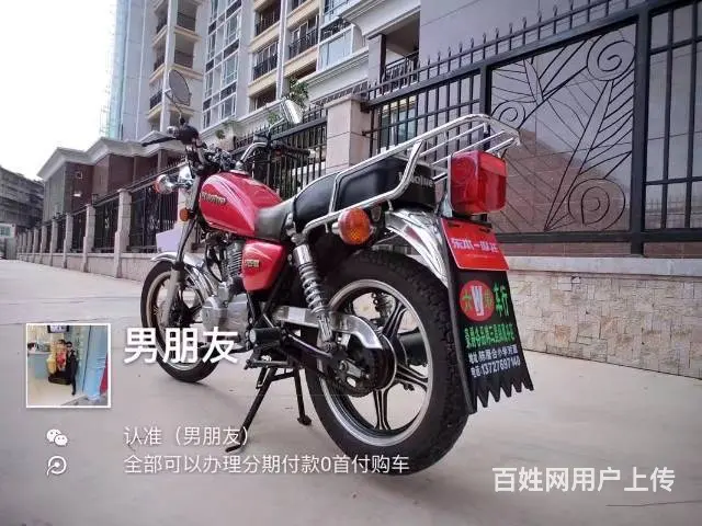 出售2017年6月豪爵太子，带合格证，带发票准新车 - 图片 3