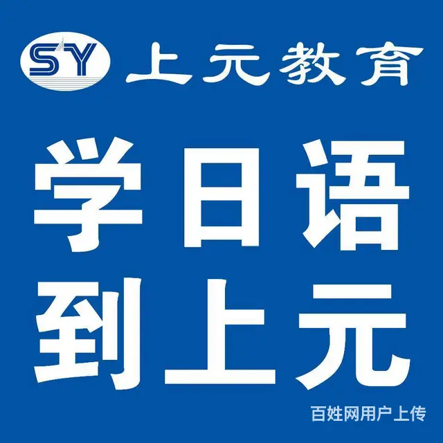 泰州日语培训哪里有？哪家便宜而且教得好 ？ - 图片 2