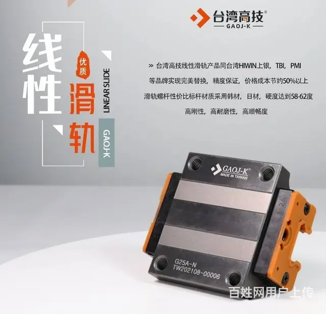 台湾高技浅析直线导轨损坏原因 - 图片
