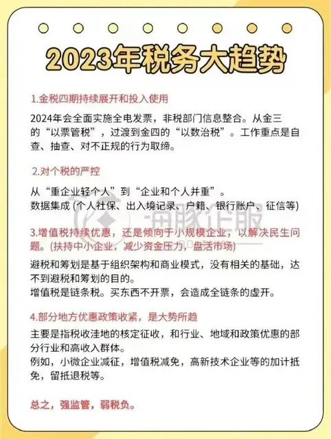 会计 - 图片 2