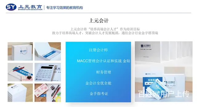 张家港会计培训-初级会计考试评分细则 - 图片