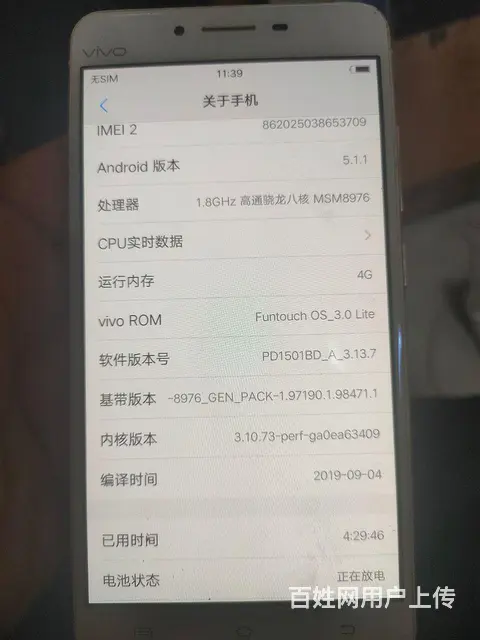 4＋64vivo - 图片 3
