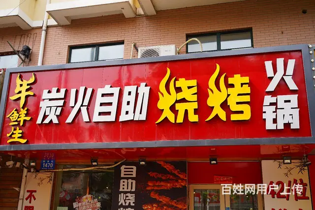 现营业中餐饮店低价诚心出兑 - 图片 2