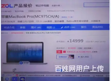 好靓仔15.4寸高分屏mc975苹果笔记本电脑,a - 图片 5