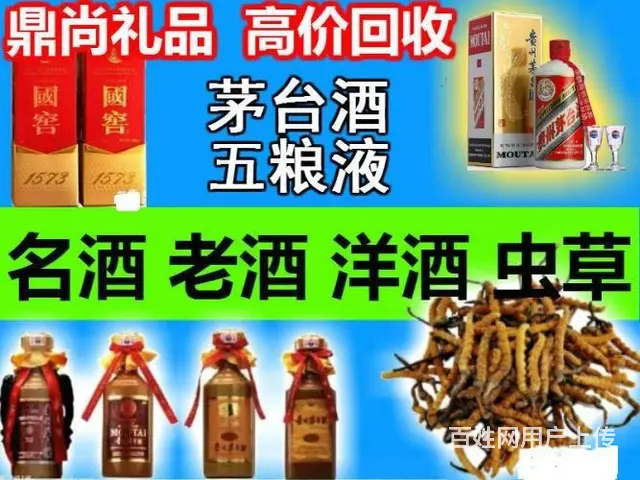 兰州东方红广场附近烟酒回收 兰州上门回收烟酒 - 图片 1