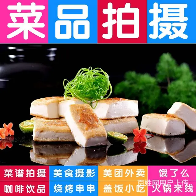 专业菜品拍摄美食摄影菜谱照相美团外卖图片拍摄 - 图片 11