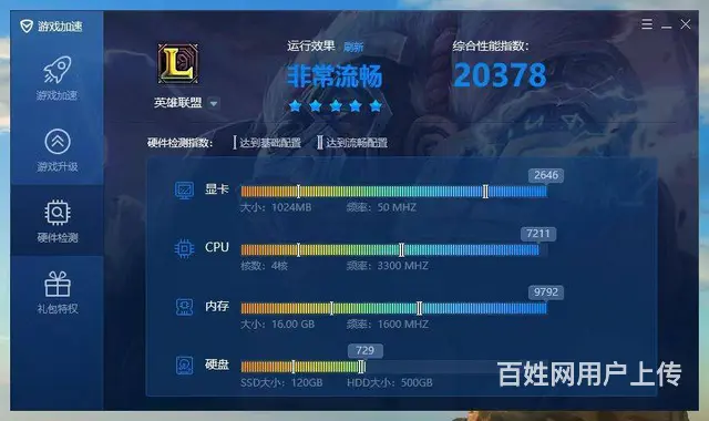 玩大型网络游戏i5四核16G内存128G固态+50 - 图片 3
