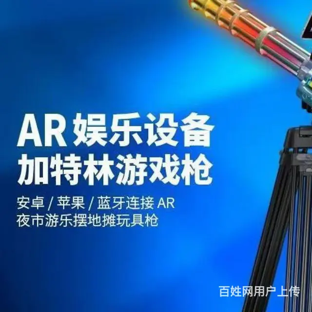 加特林ar苹果平板游戏 - 图片 7
