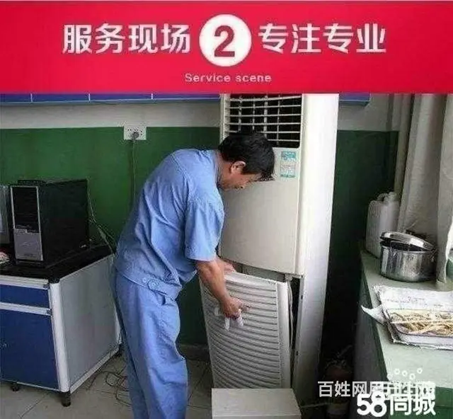 武穴家电维修，空调，冰箱，洗农机，热水器，灶， - 图片 2
