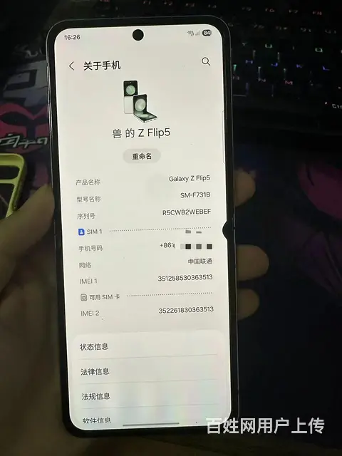 三星小折叠5代ZFilp5 8+256 - 图片 2