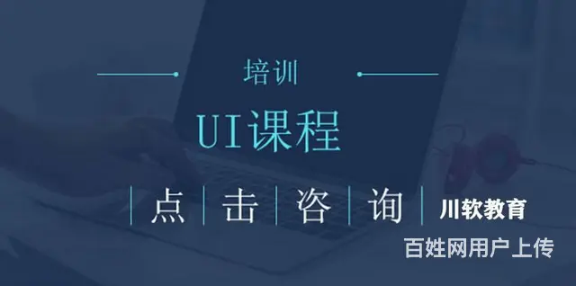 UI设计师应具备哪些能力-成都UI培训 - 图片