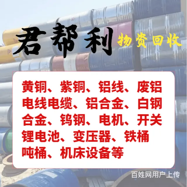 废铁回收市场 - 图片 2