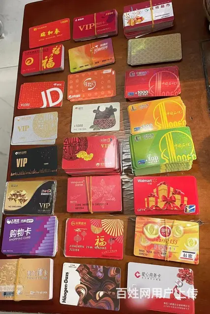 常州哪里收爱心商务卡？爱心卡瑞祥卡大润发卡京东卡 - 图片 2