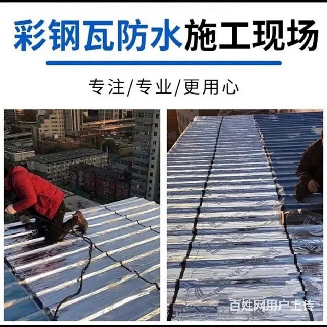 八年老店-免费上门——淮南市防水服务 - 图片 4