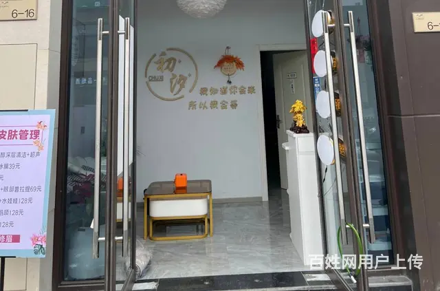 【搞定了！】青庭商铺.初汐美容 廿三里东望文华沿街好位置美容 - 图片 2